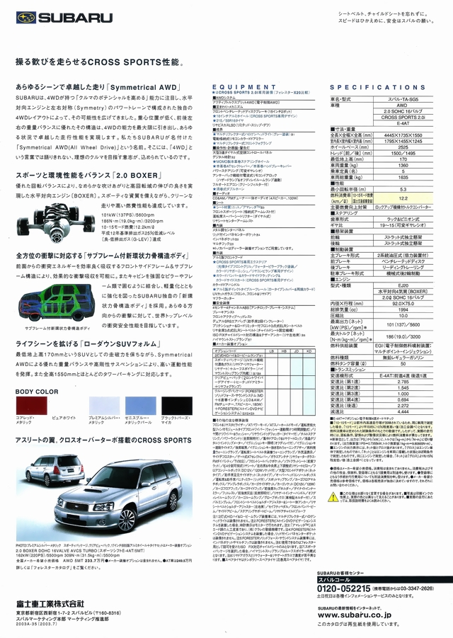 2003N7s tHX^[ CROSS SPORTS 2.0i J^O(2)